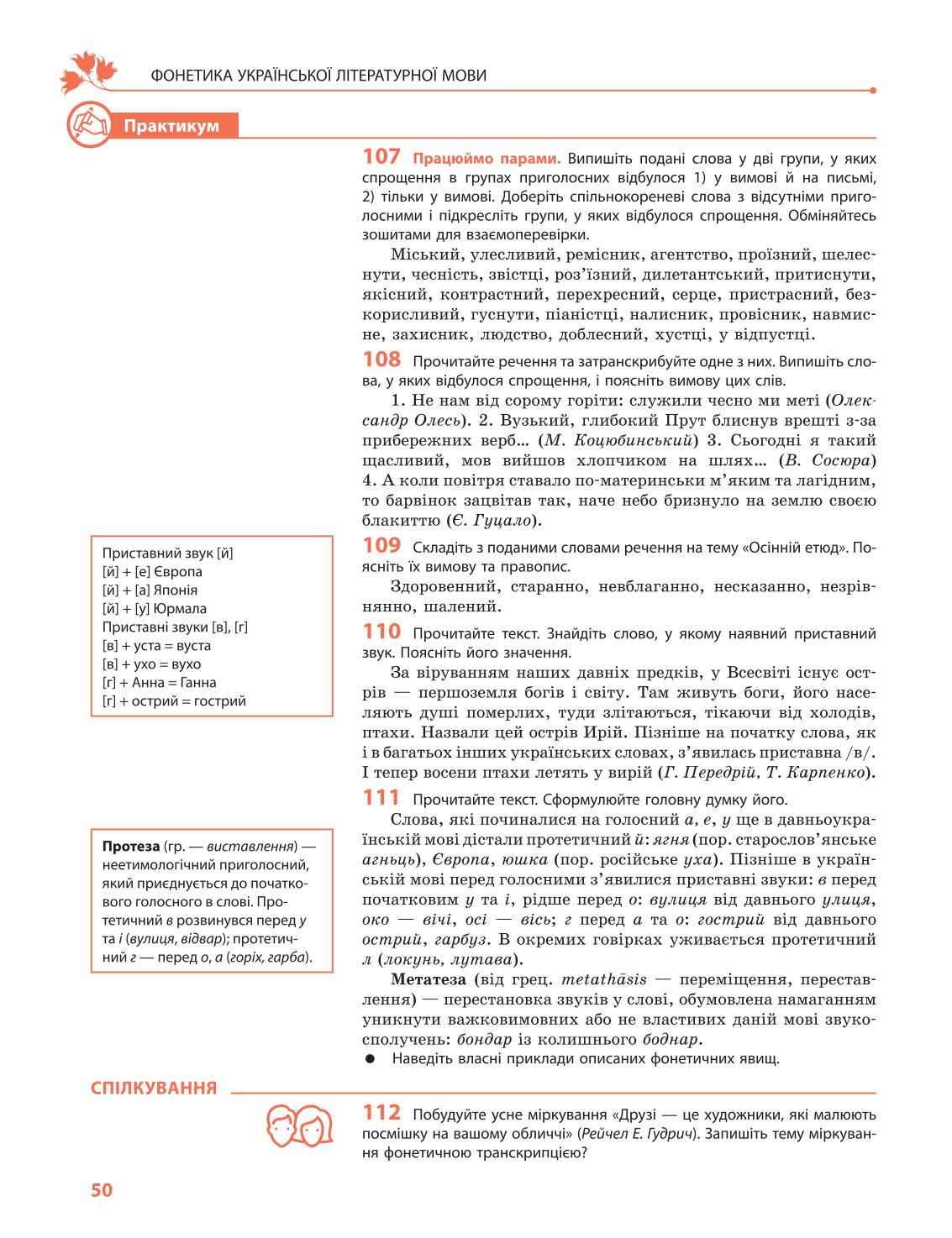Мініатюра 50