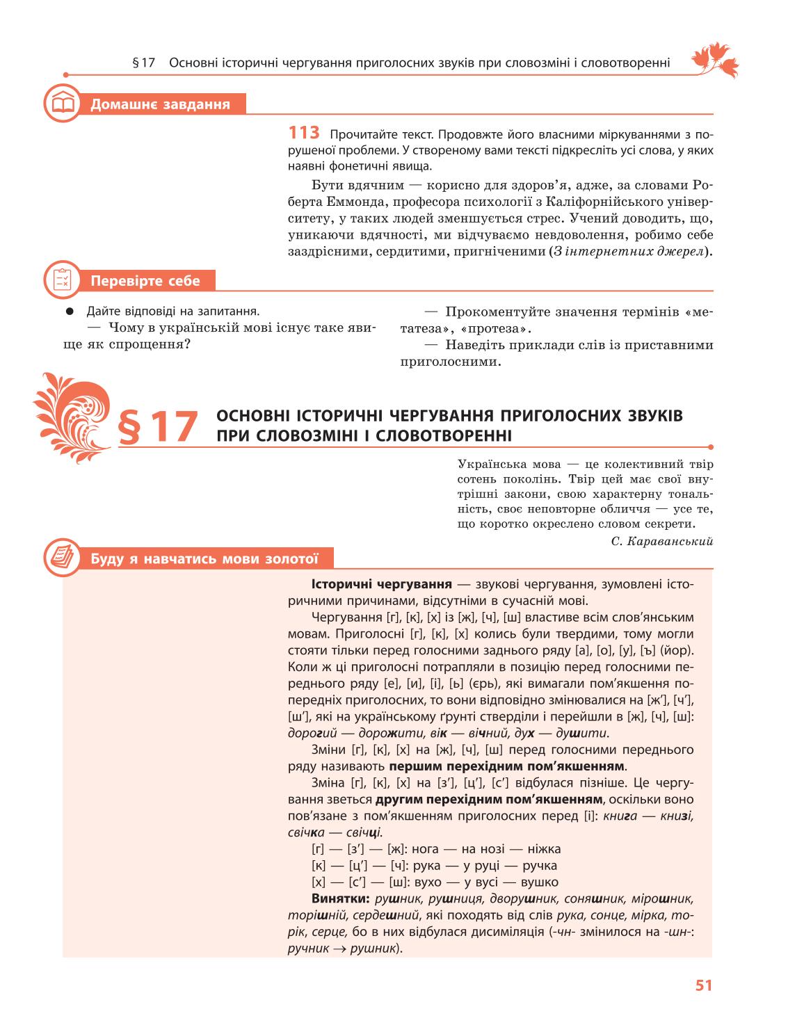 Мініатюра 51