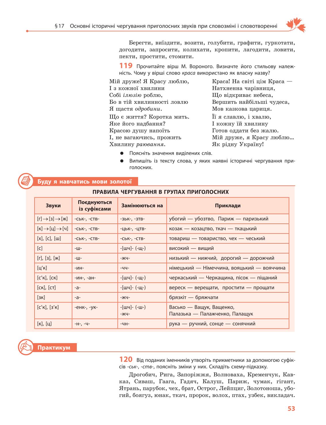 Мініатюра 53