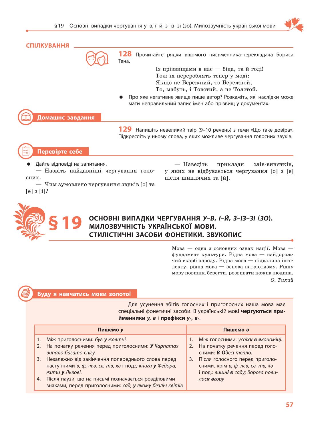 Мініатюра 57