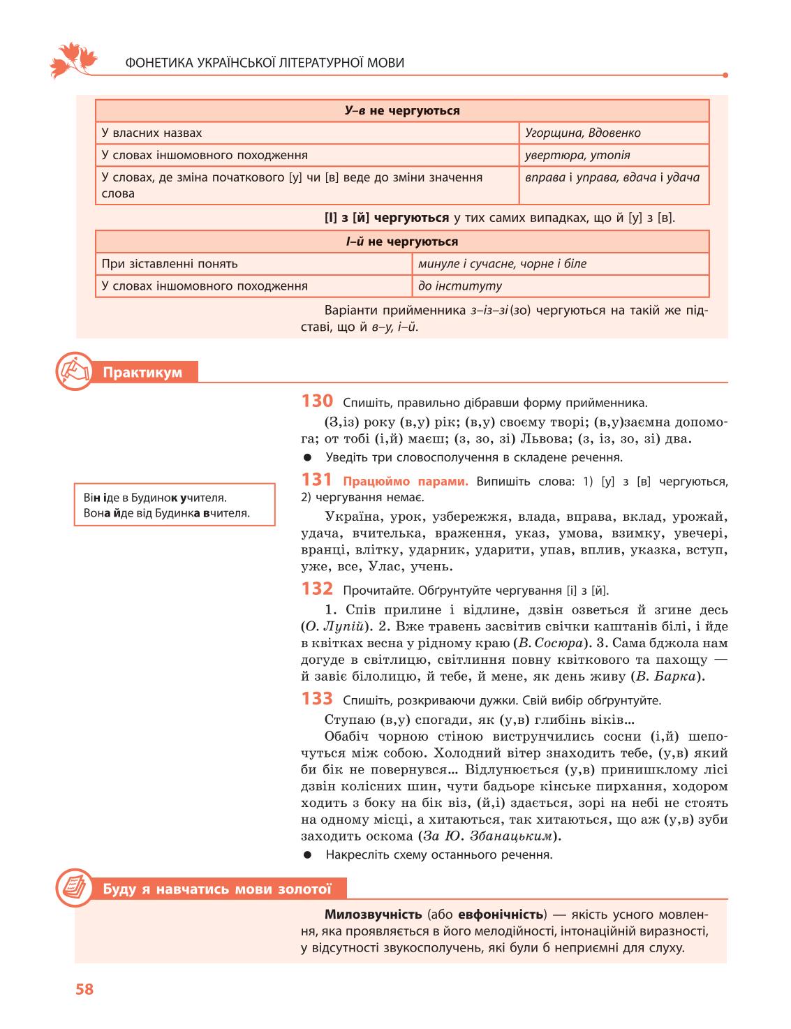 Мініатюра 58