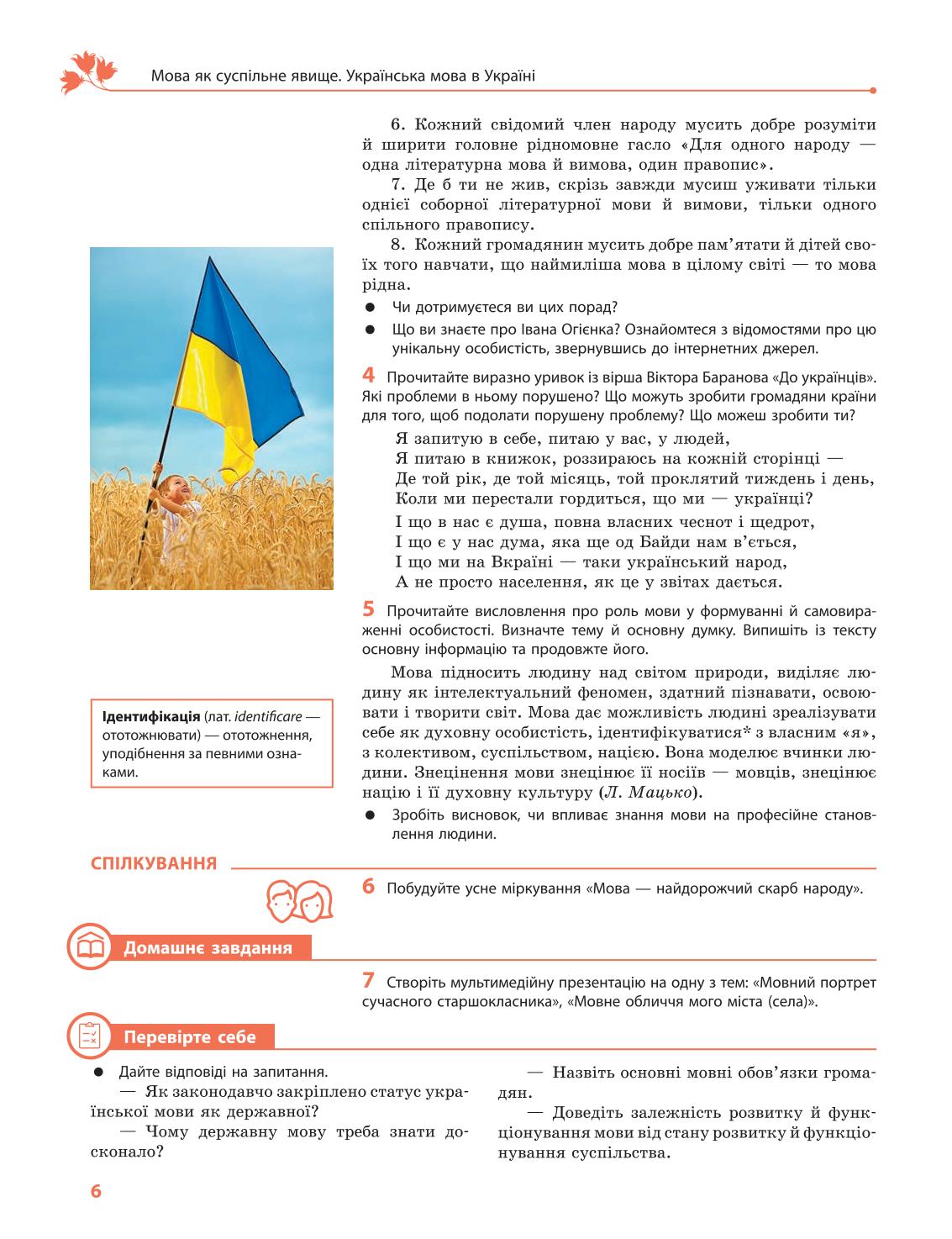 Мініатюра 6