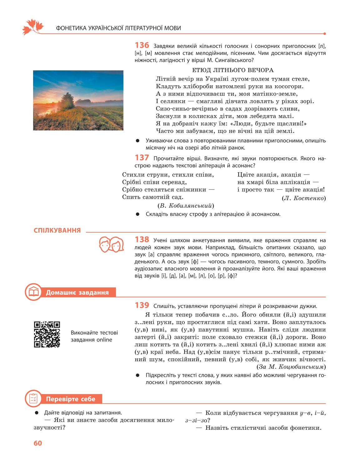 Мініатюра 60