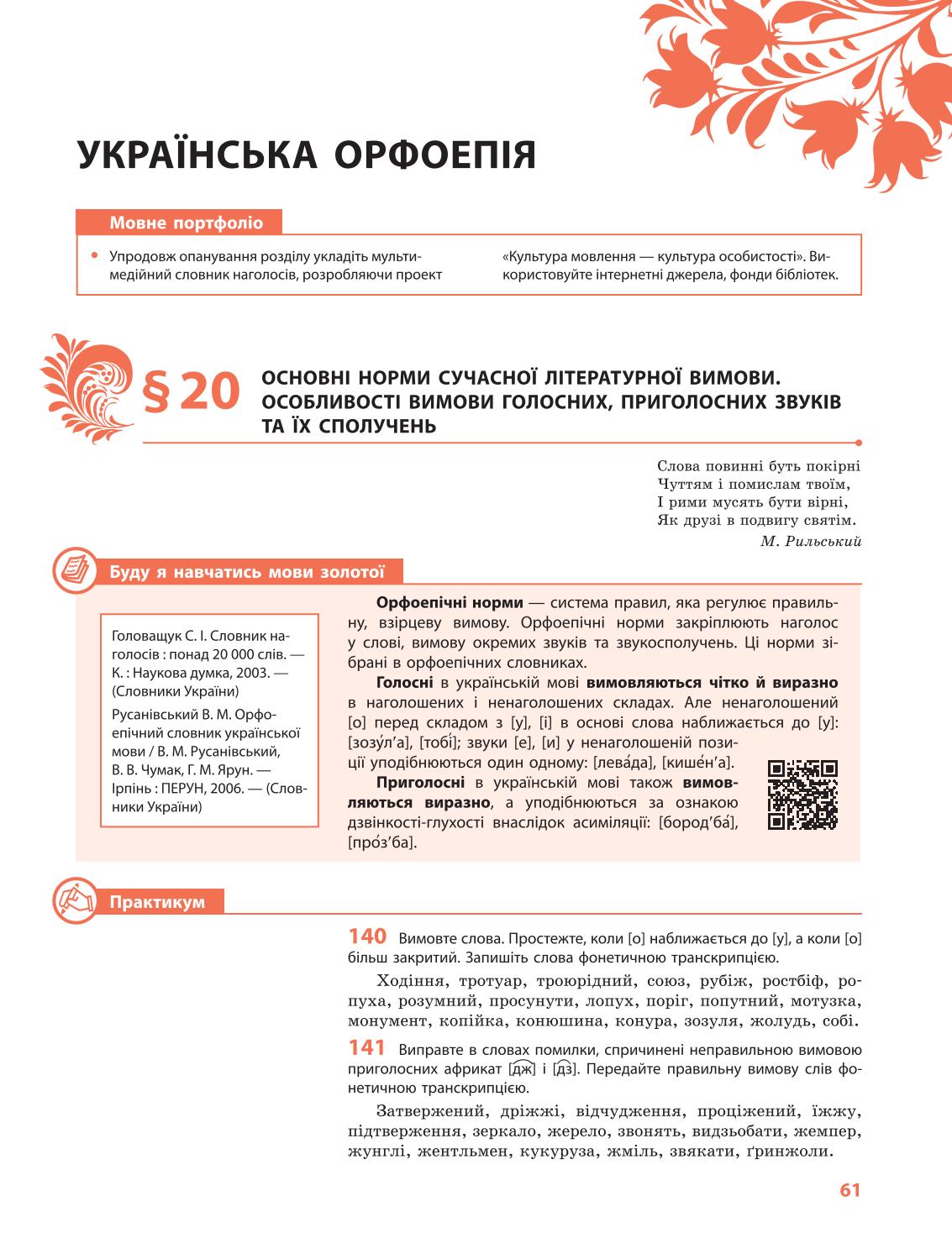Мініатюра 61