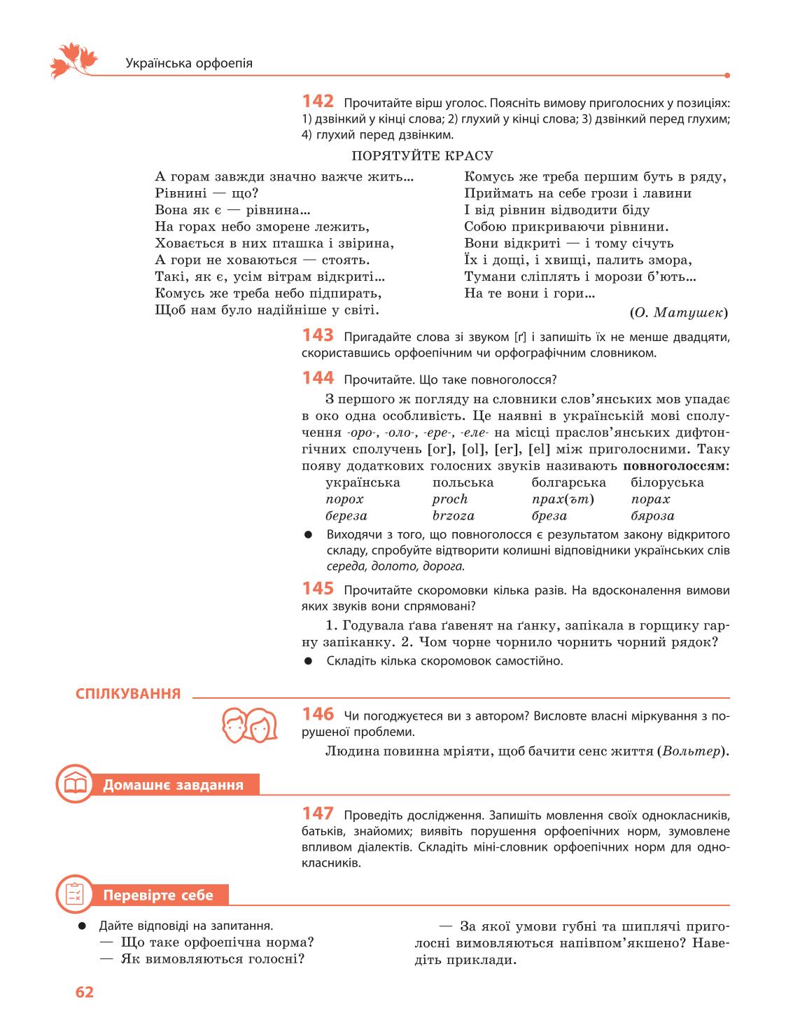 Мініатюра 62