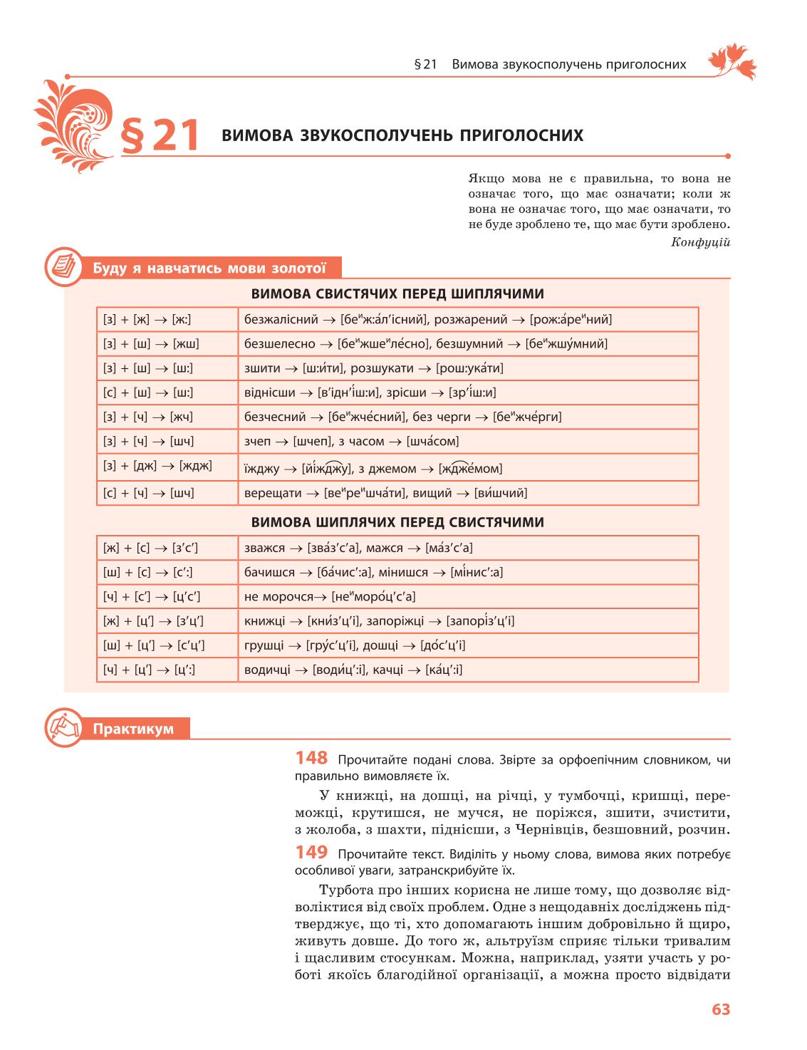Мініатюра 63