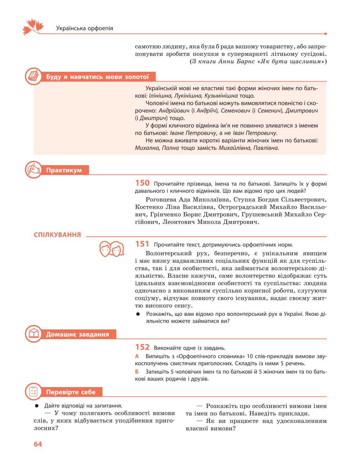 Мініатюра 64