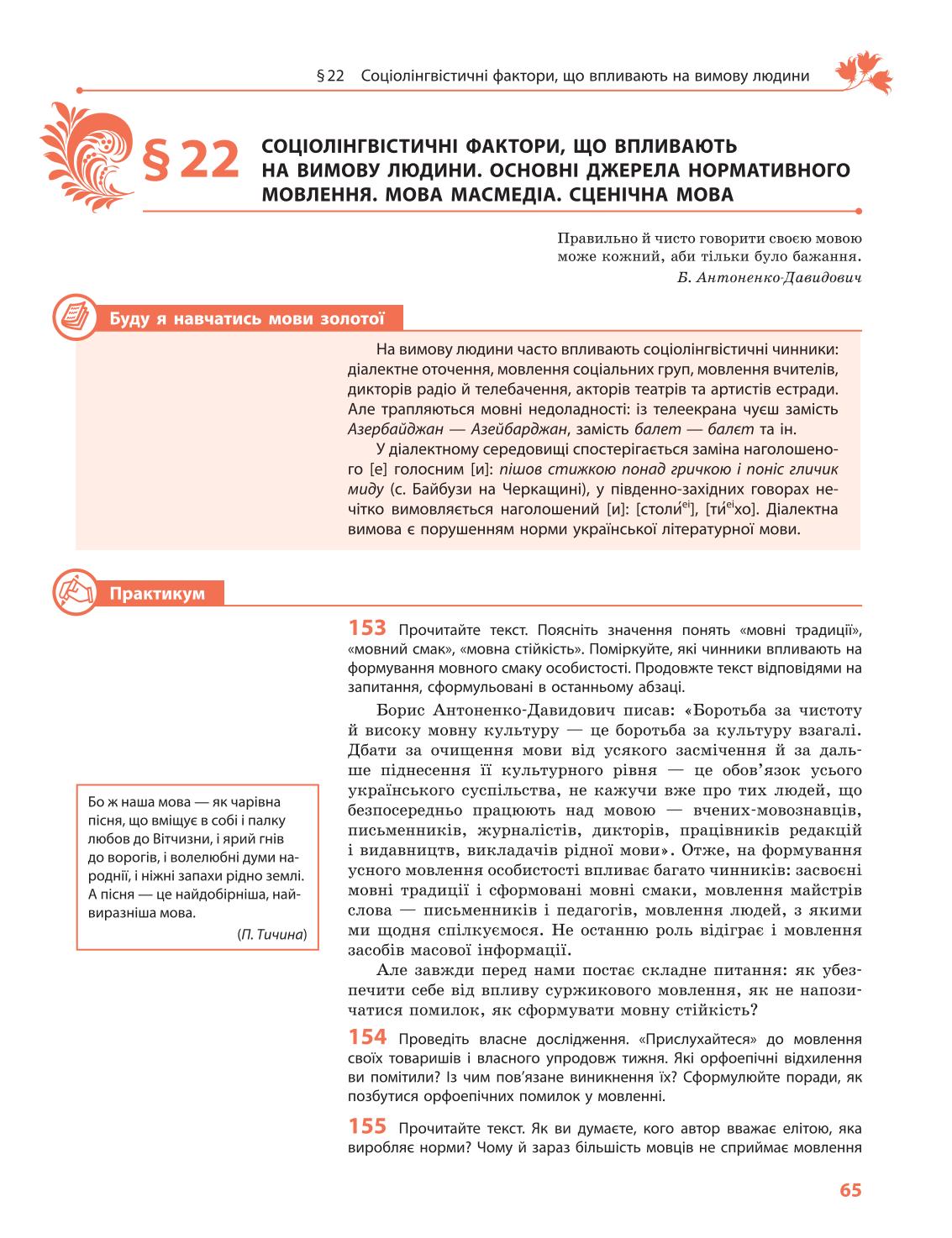 Мініатюра 65