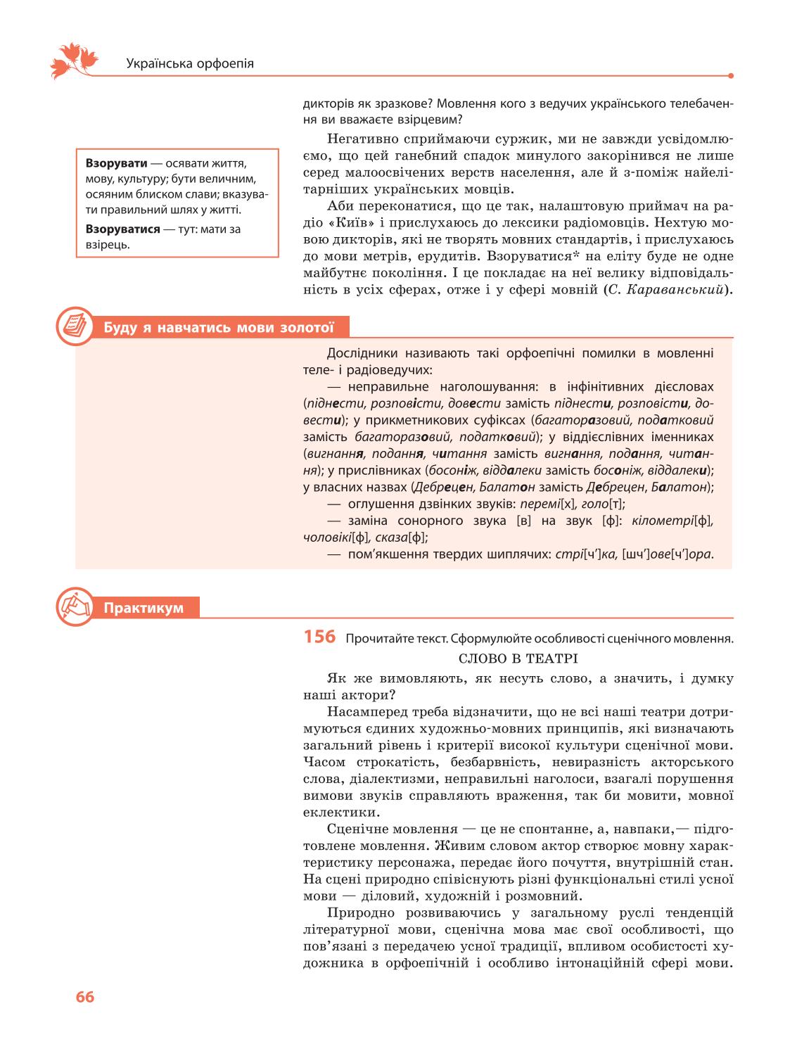 Мініатюра 66
