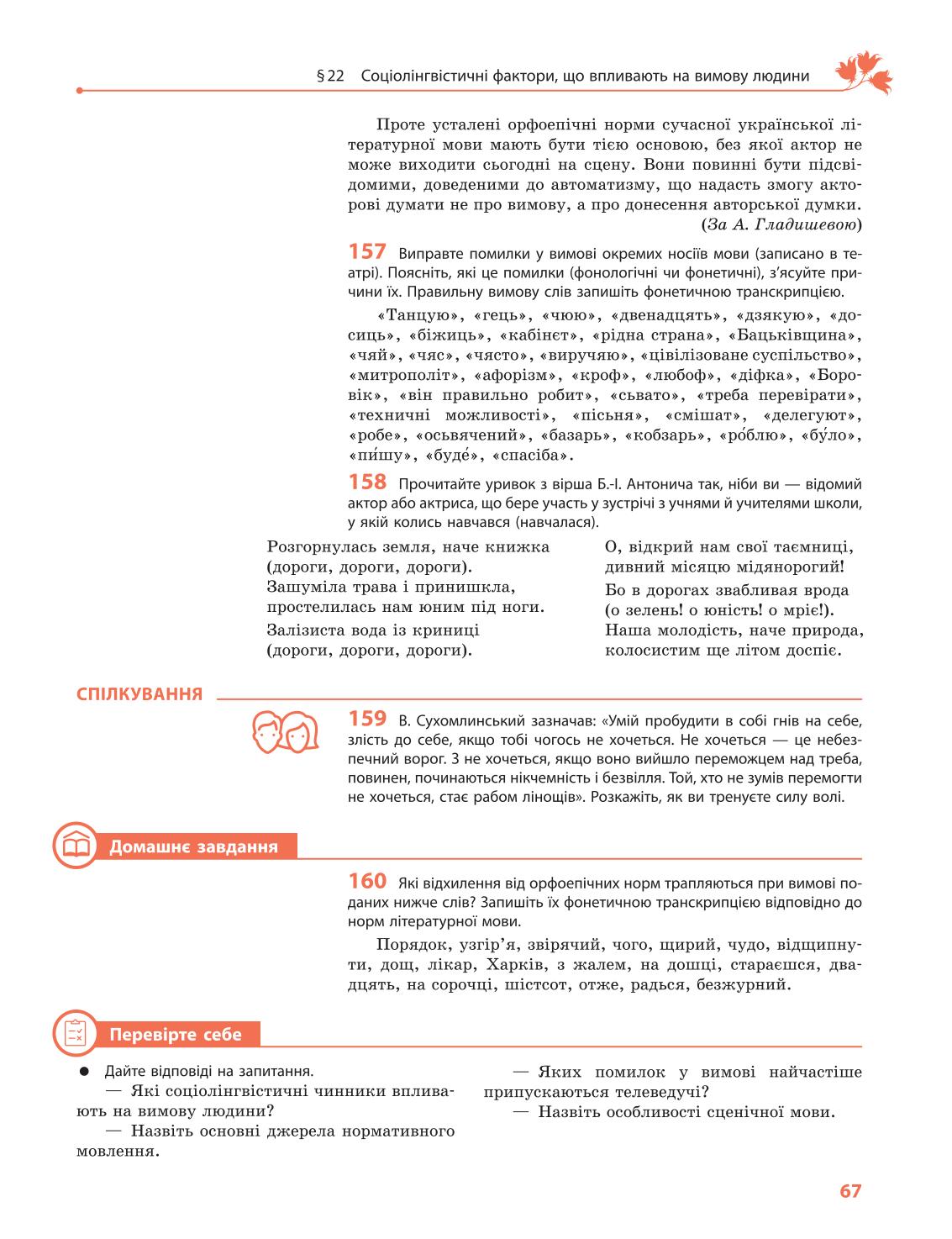 Мініатюра 67