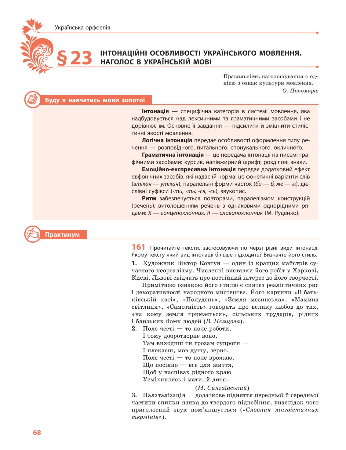 Мініатюра 68