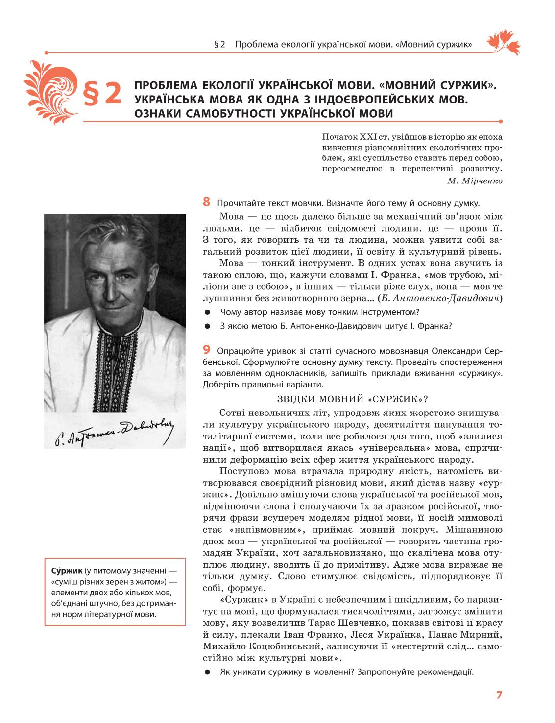 Мініатюра 7