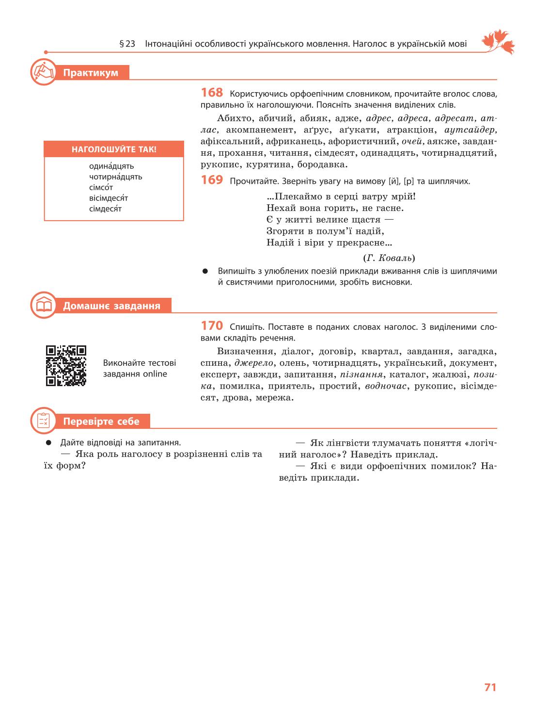 Мініатюра 71