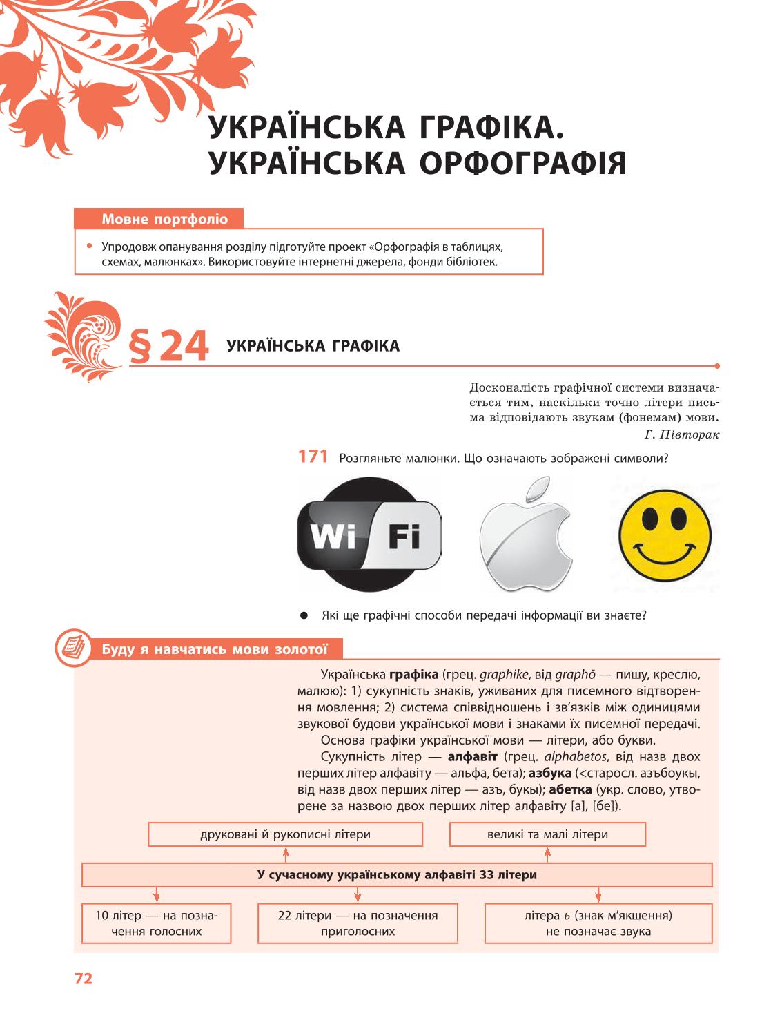 Мініатюра 72