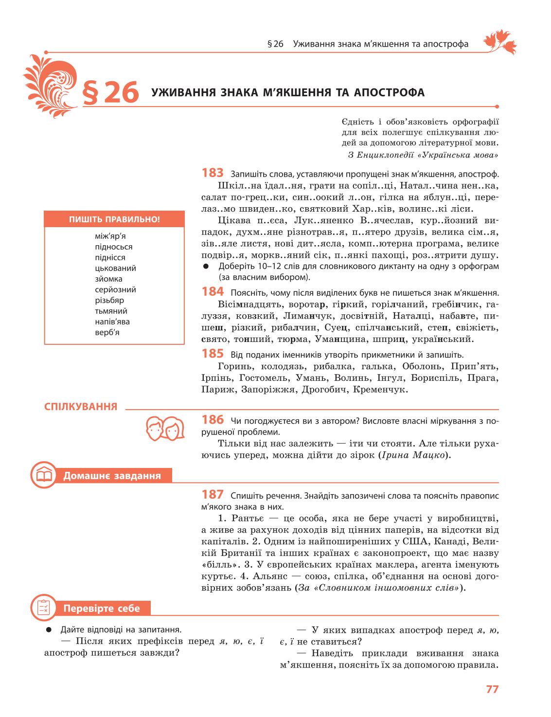 Мініатюра 77