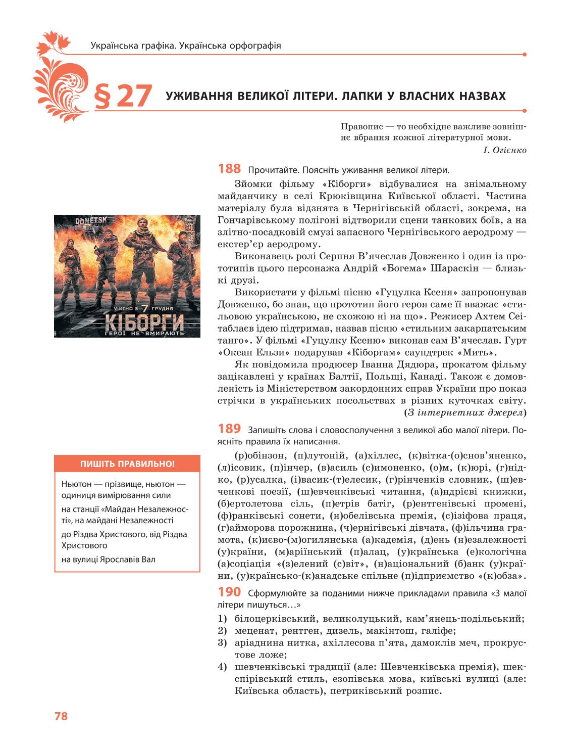 Мініатюра 78