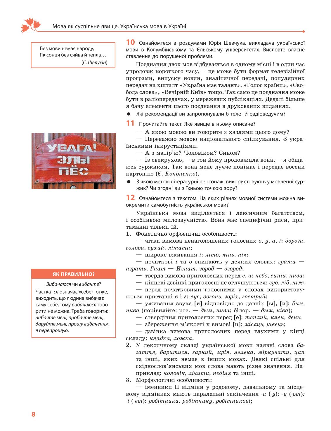 Мініатюра 8