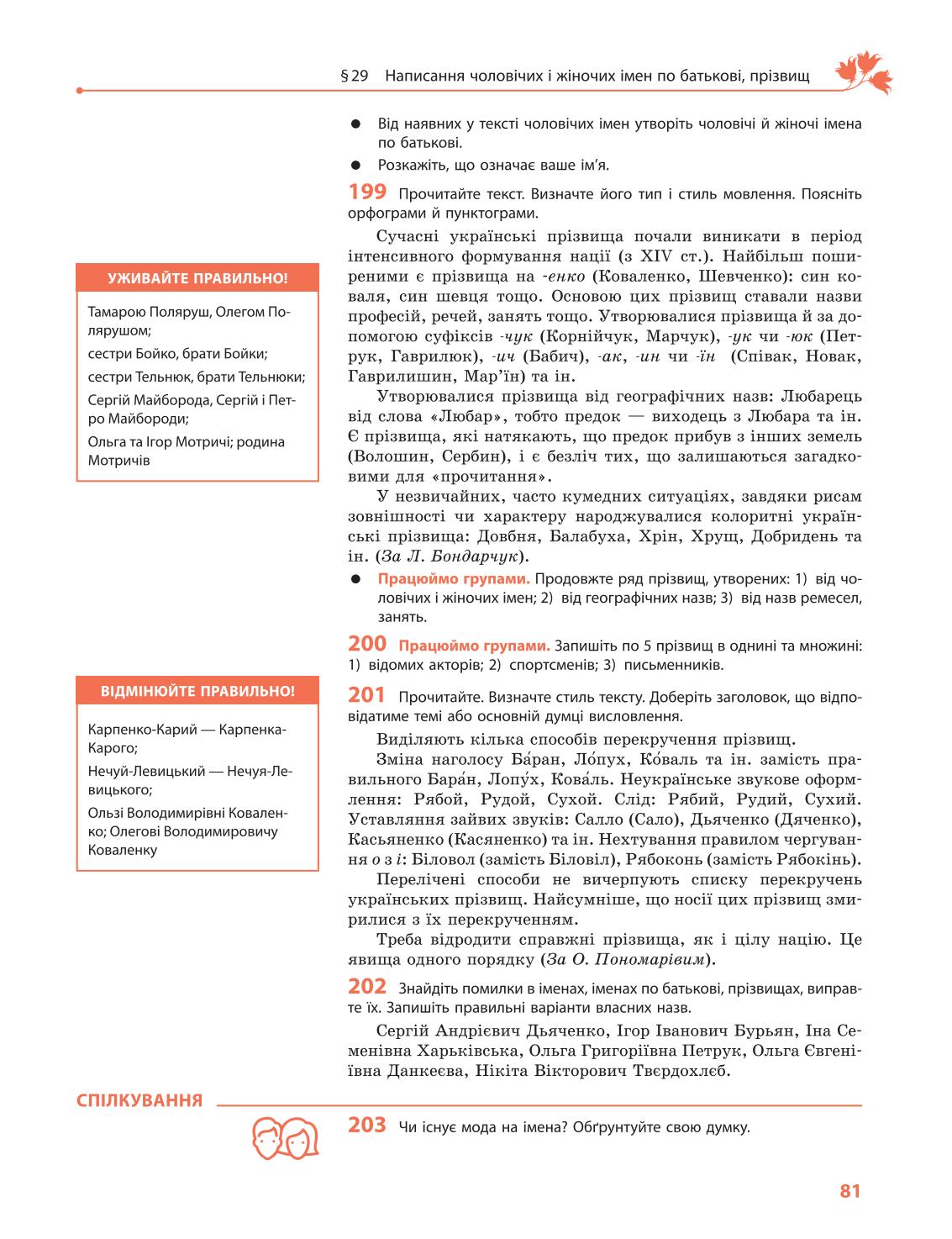 Мініатюра 81