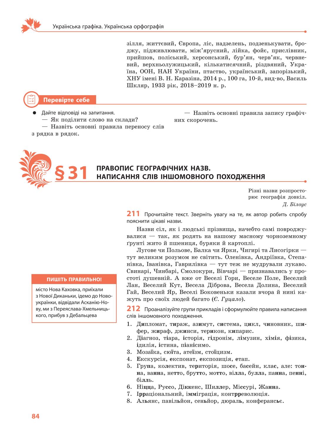 Мініатюра 84
