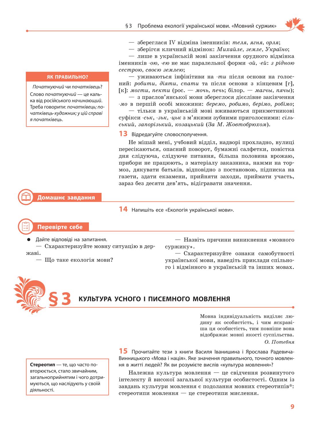 Мініатюра 9