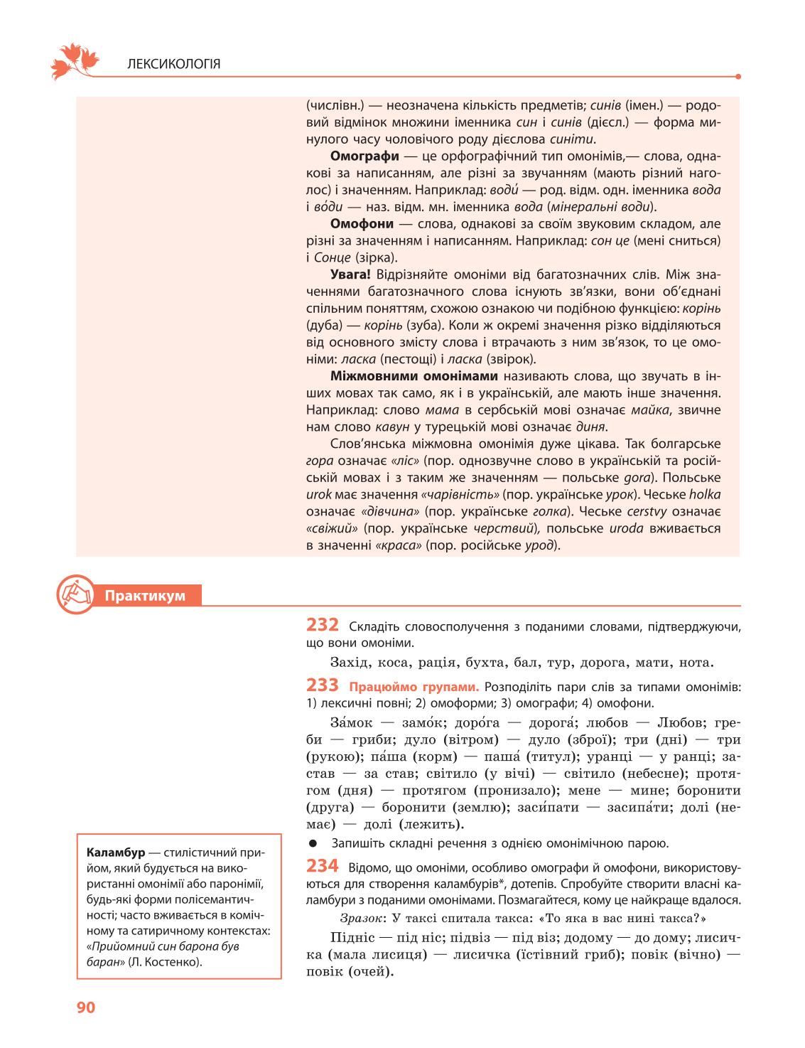 Мініатюра 90