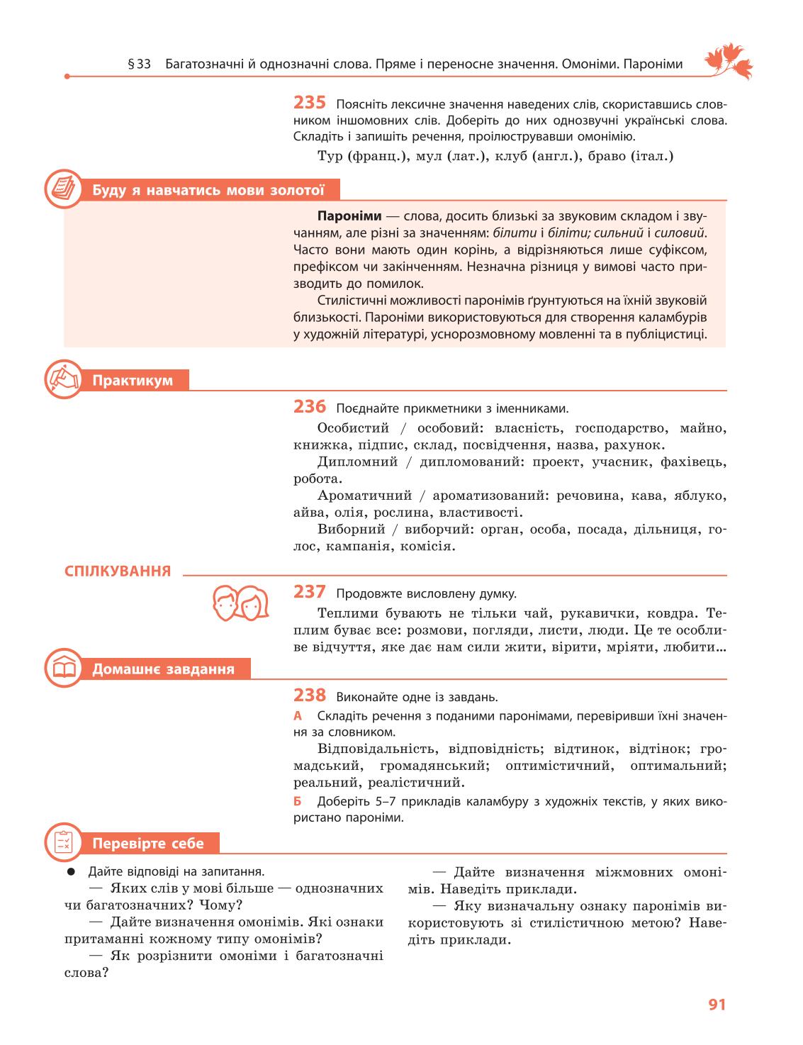 Мініатюра 91