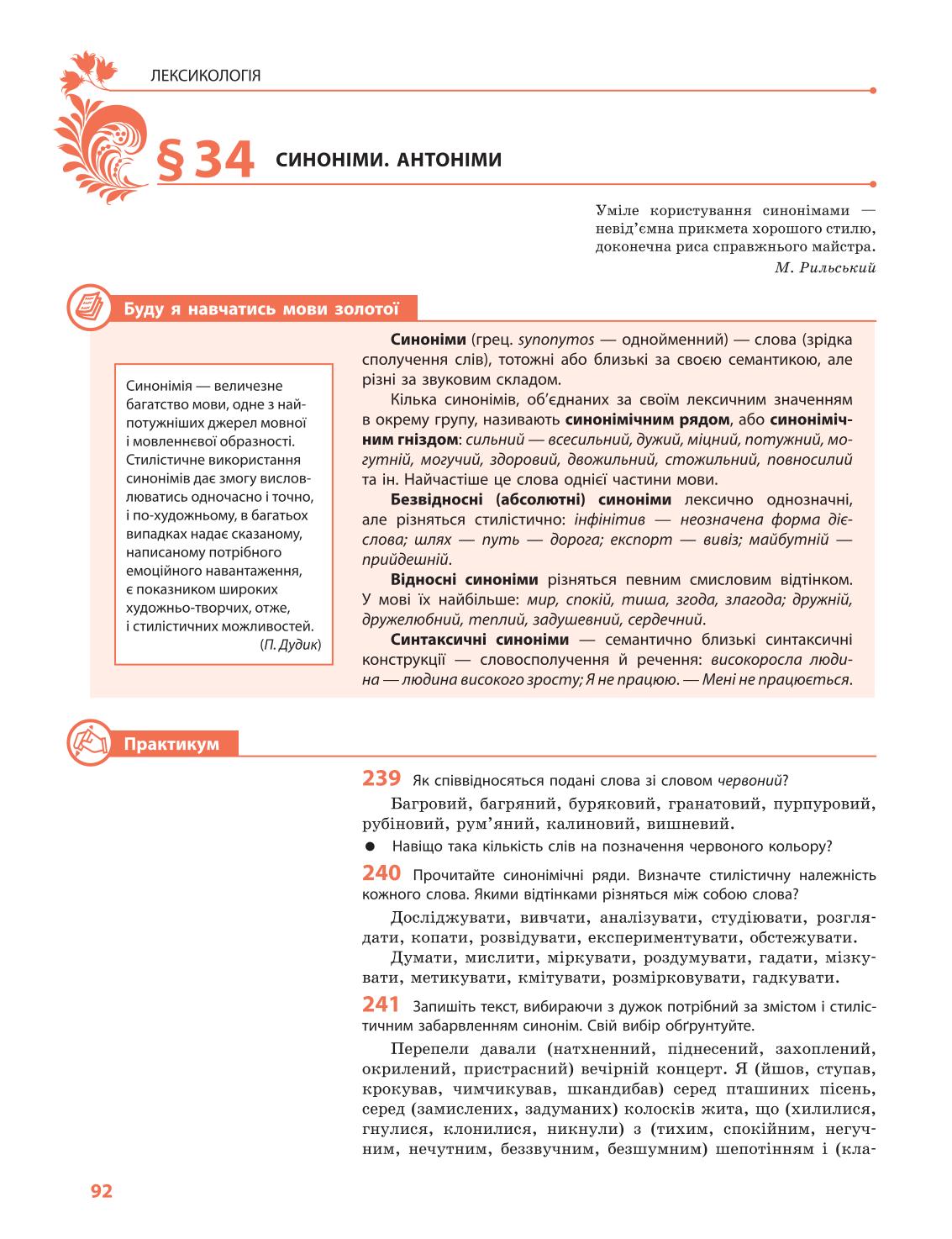 Мініатюра 92