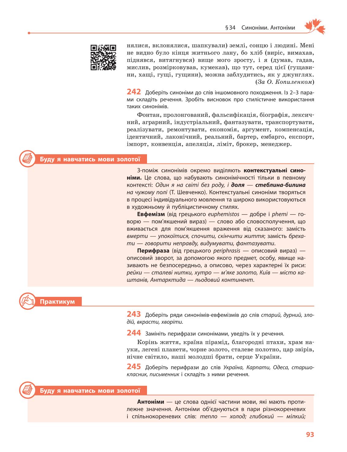 Мініатюра 93