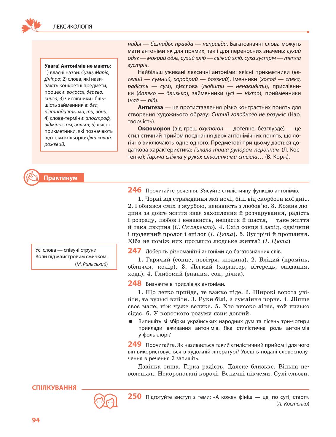 Мініатюра 94