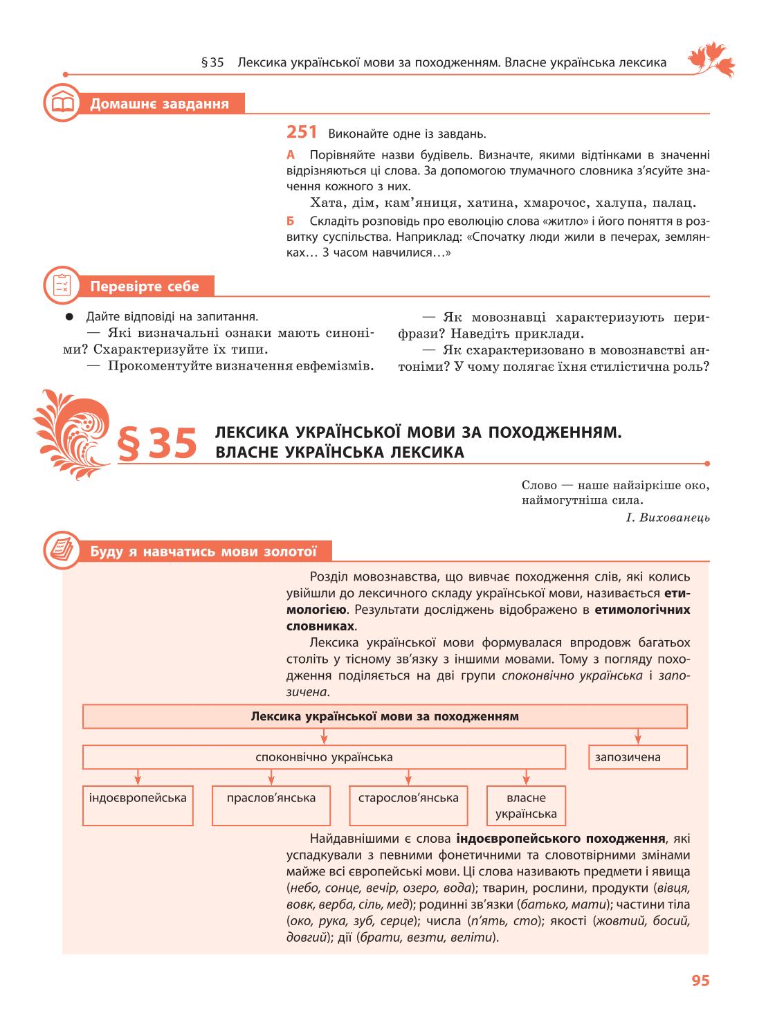 Мініатюра 95