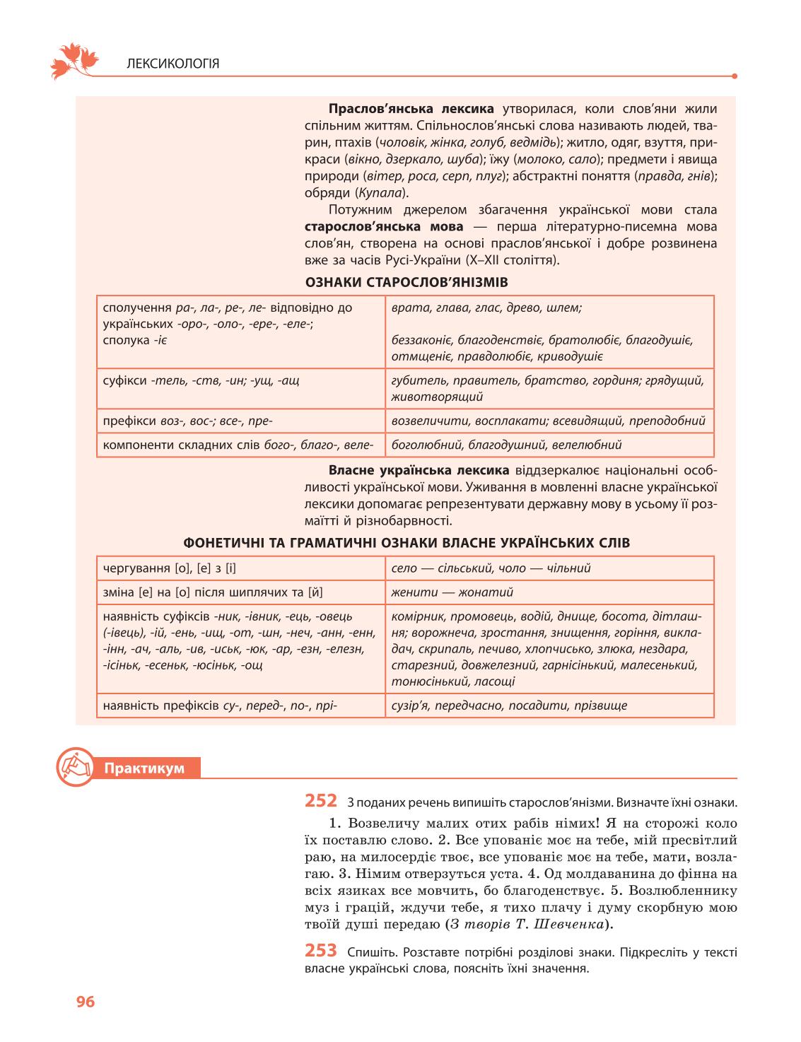 Мініатюра 96