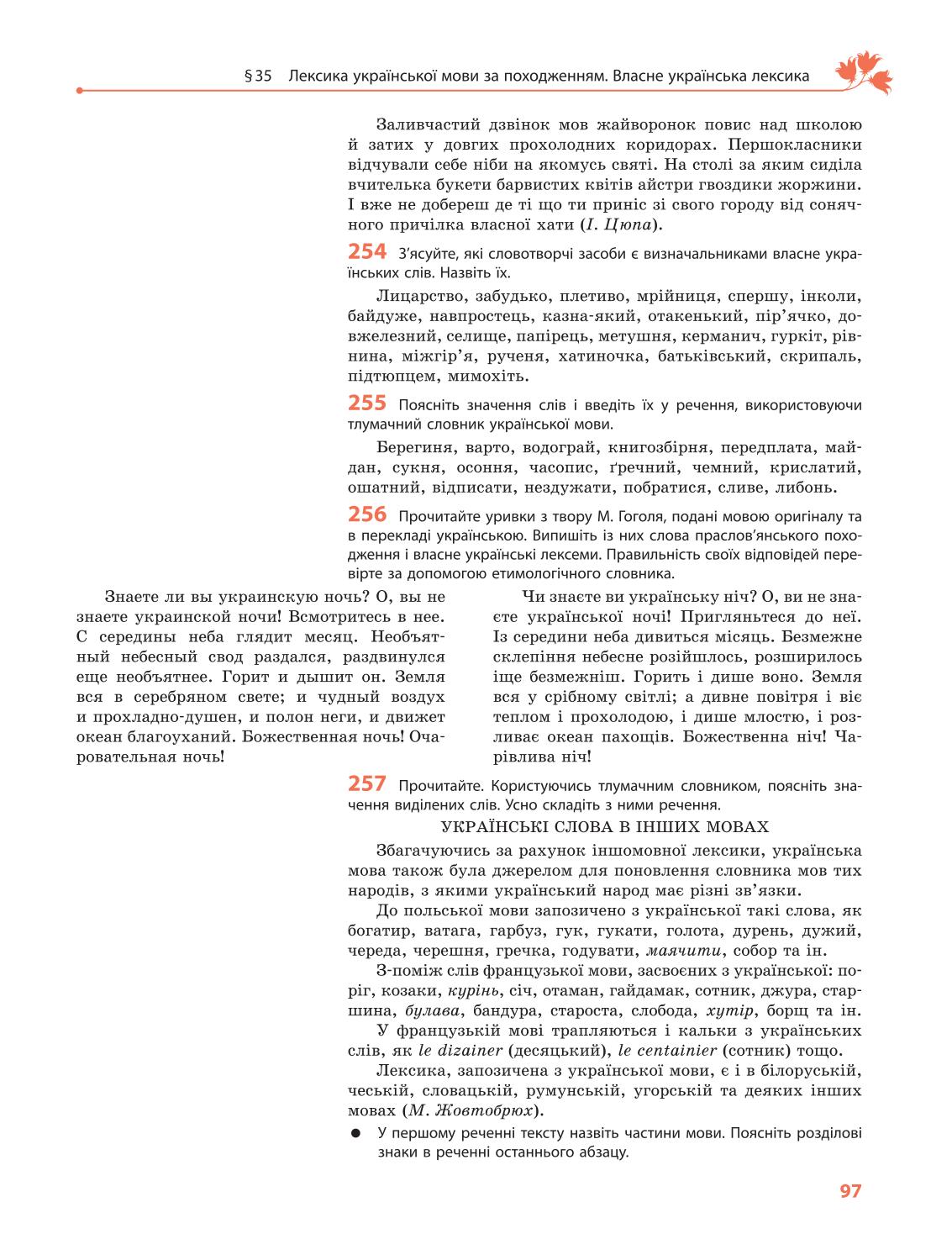 Мініатюра 97