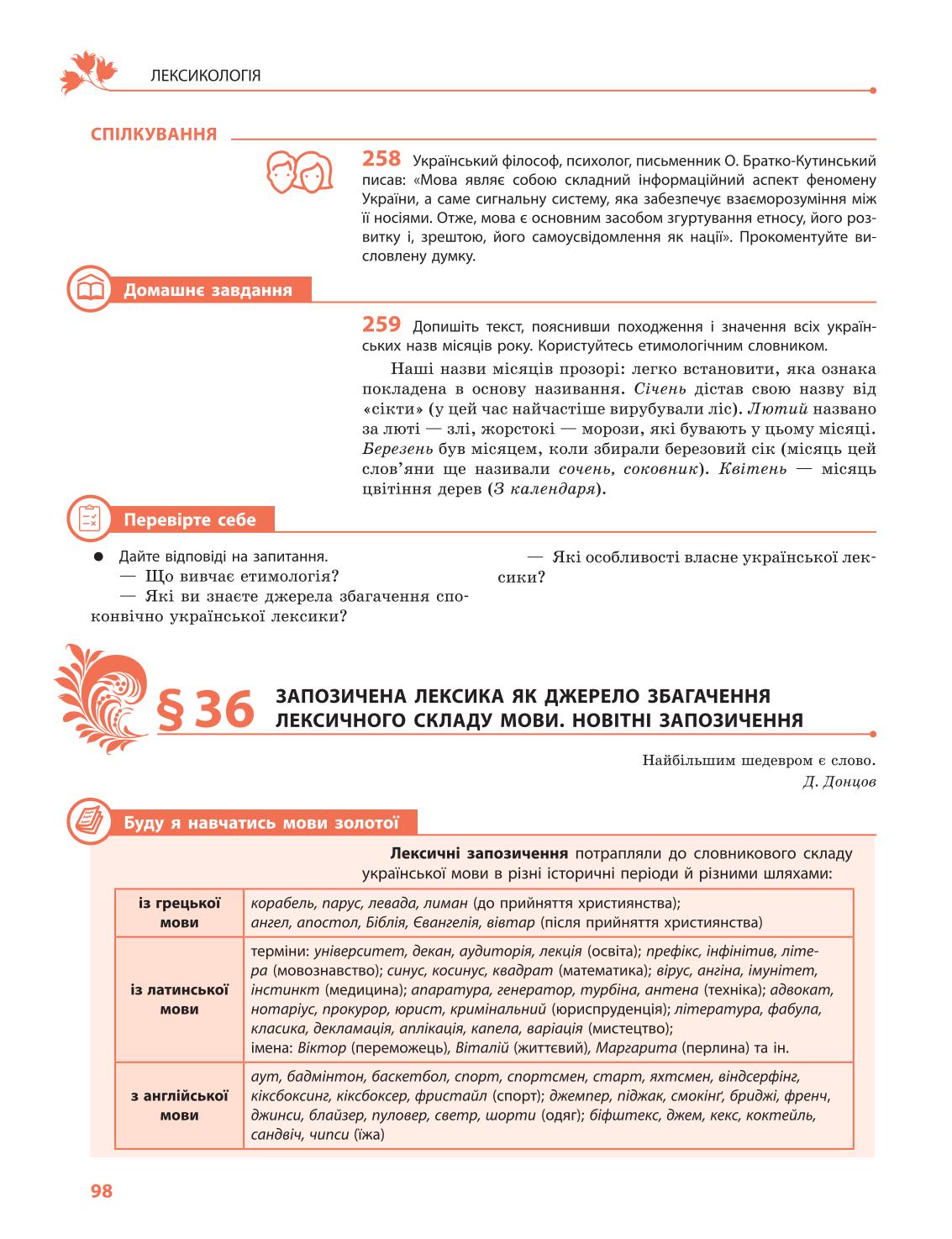 Мініатюра 98