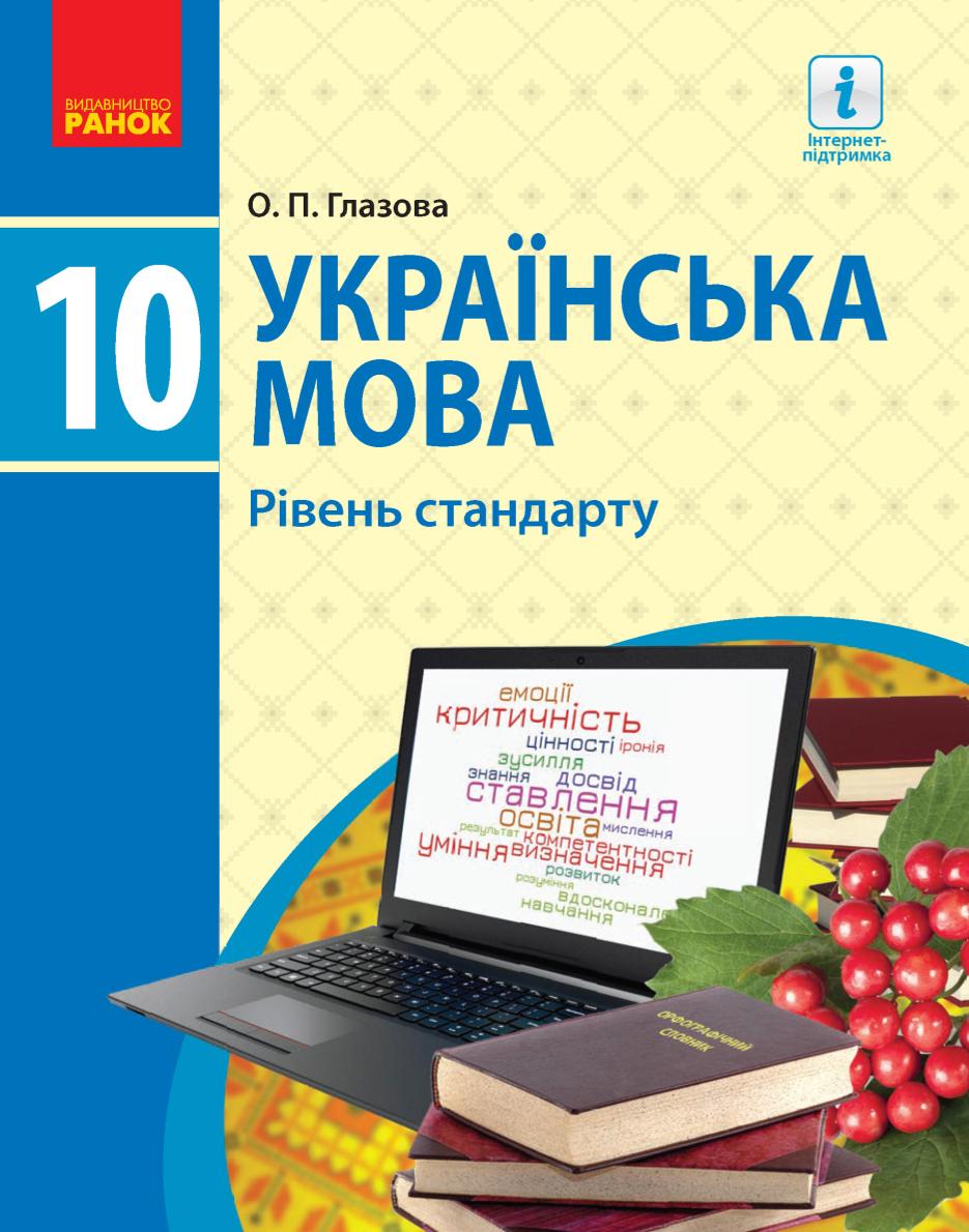 Сторінка 1