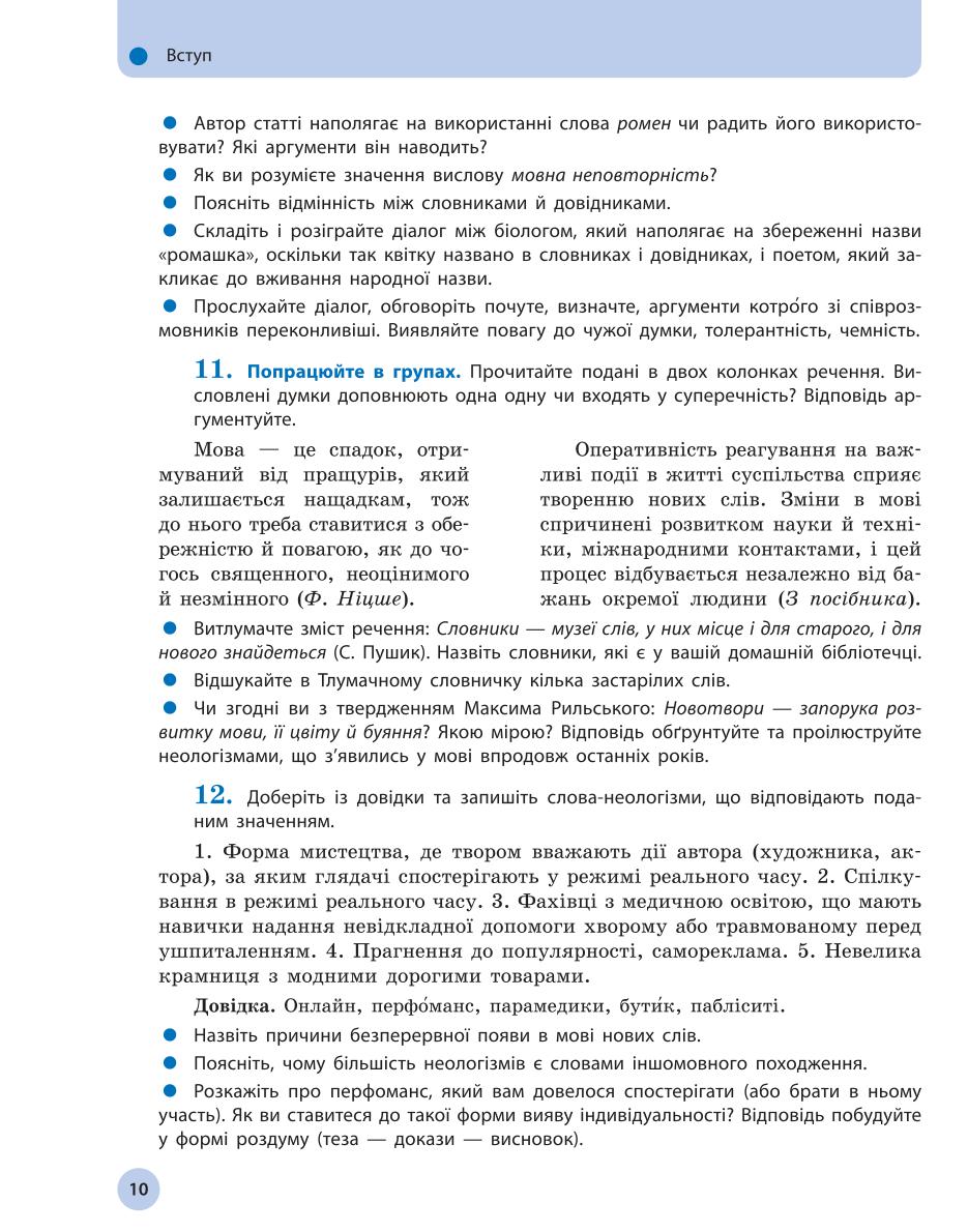 Мініатюра 10