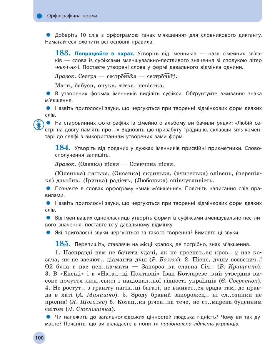 Мініатюра 100