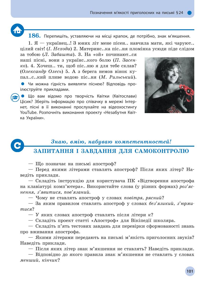 Мініатюра 101