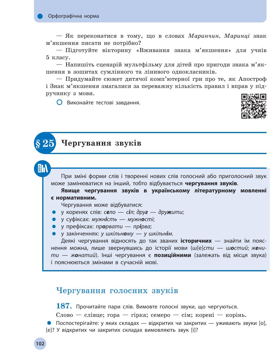 Мініатюра 102