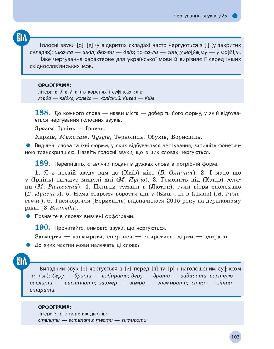 Мініатюра 103