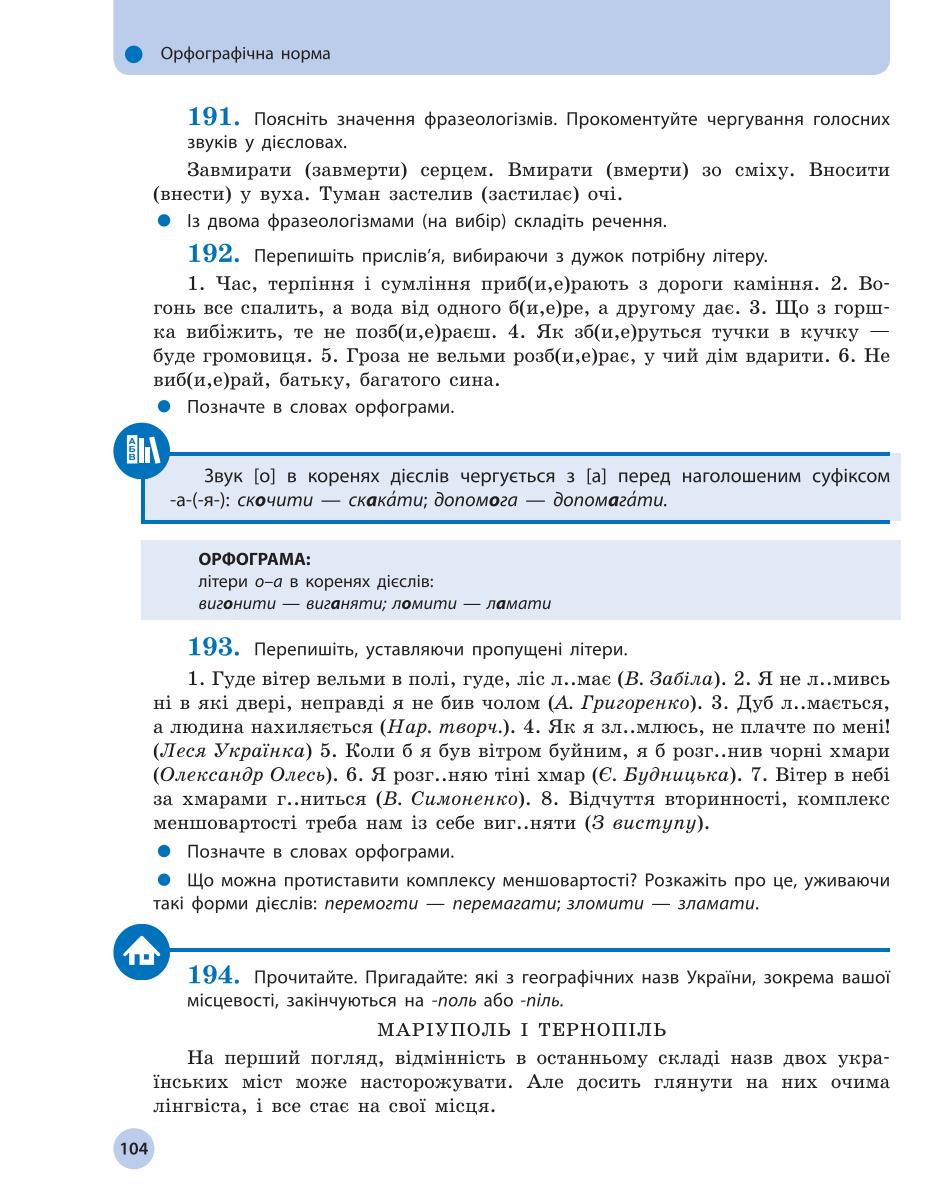 Мініатюра 104