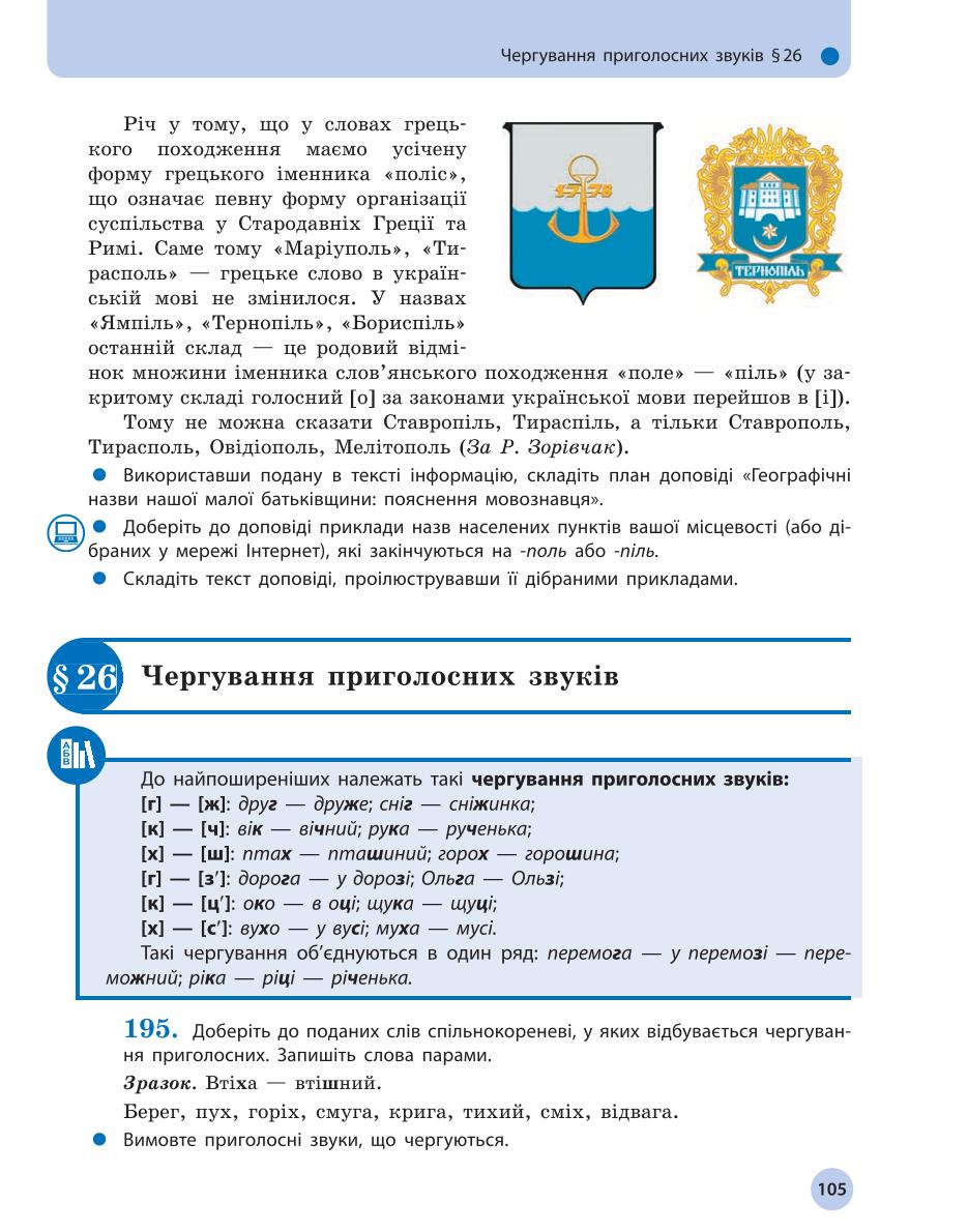 Мініатюра 105