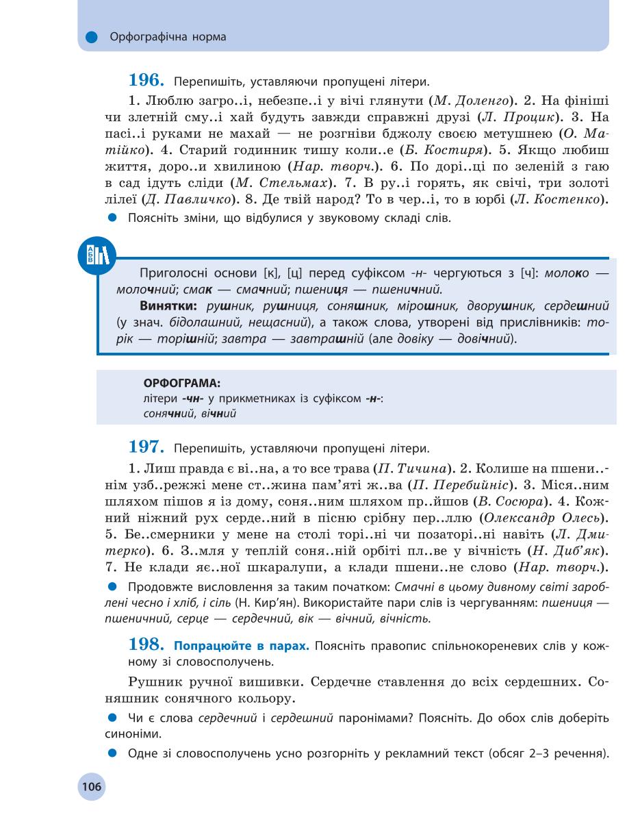 Мініатюра 106