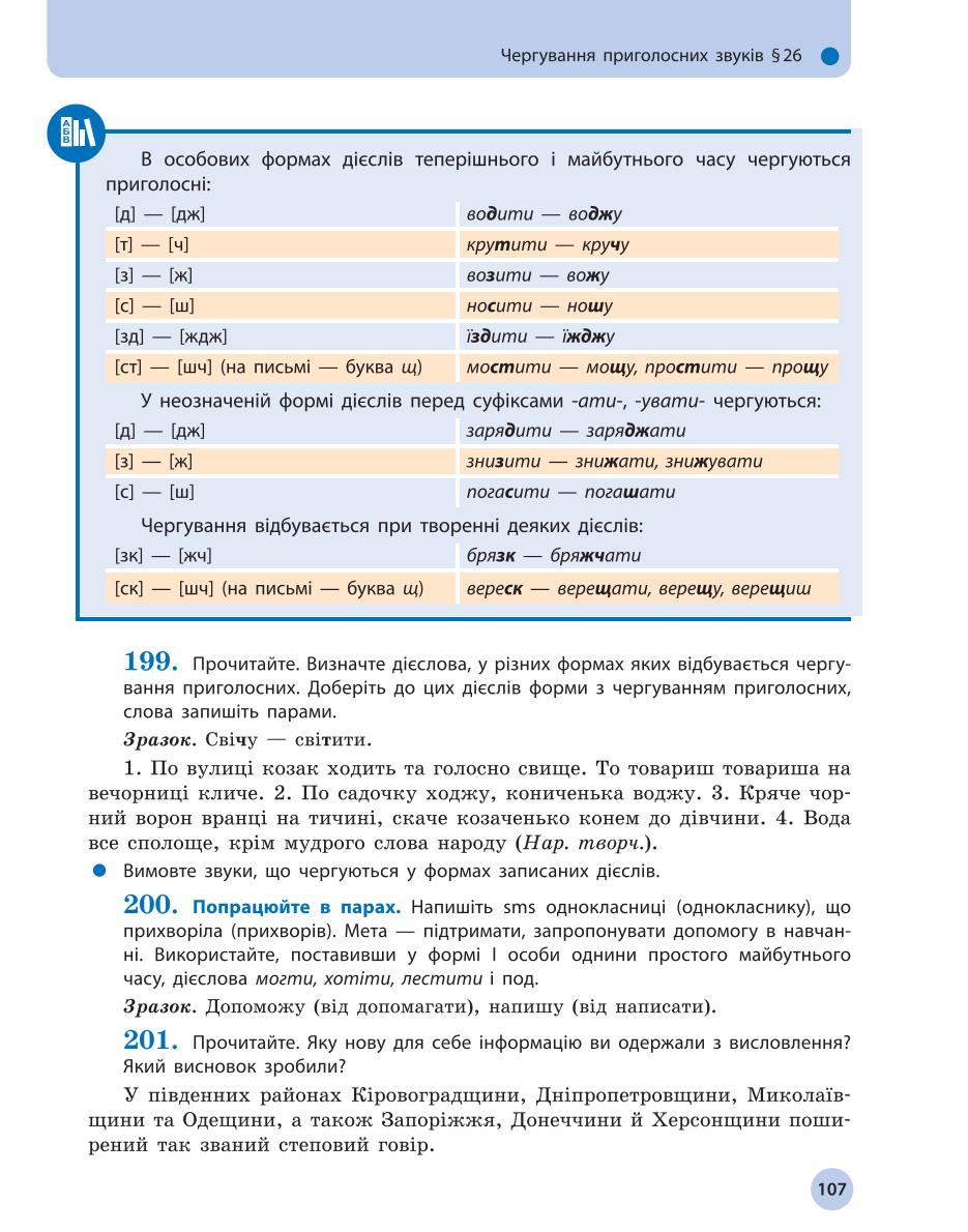 Мініатюра 107