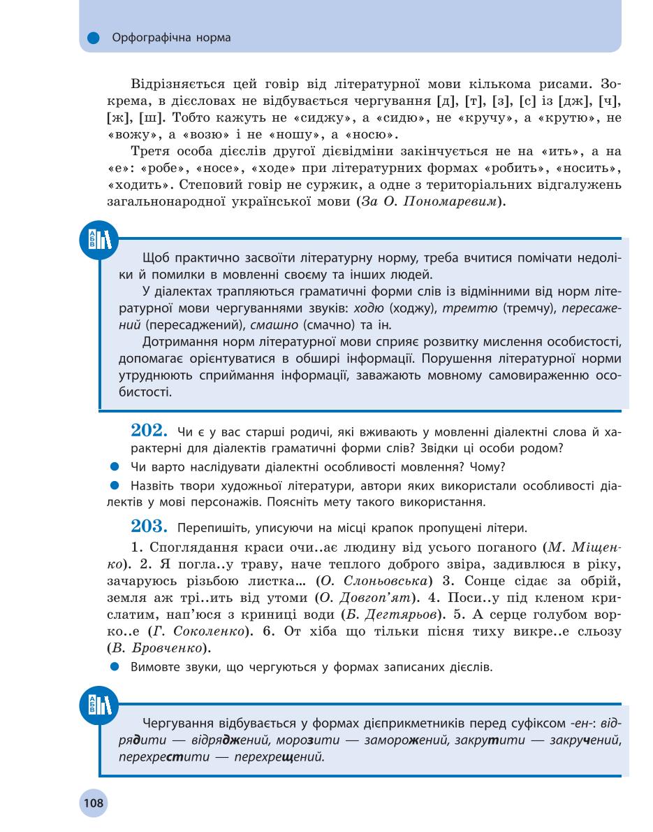 Мініатюра 108