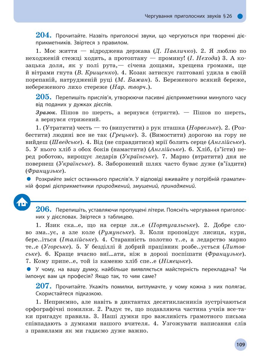 Мініатюра 109