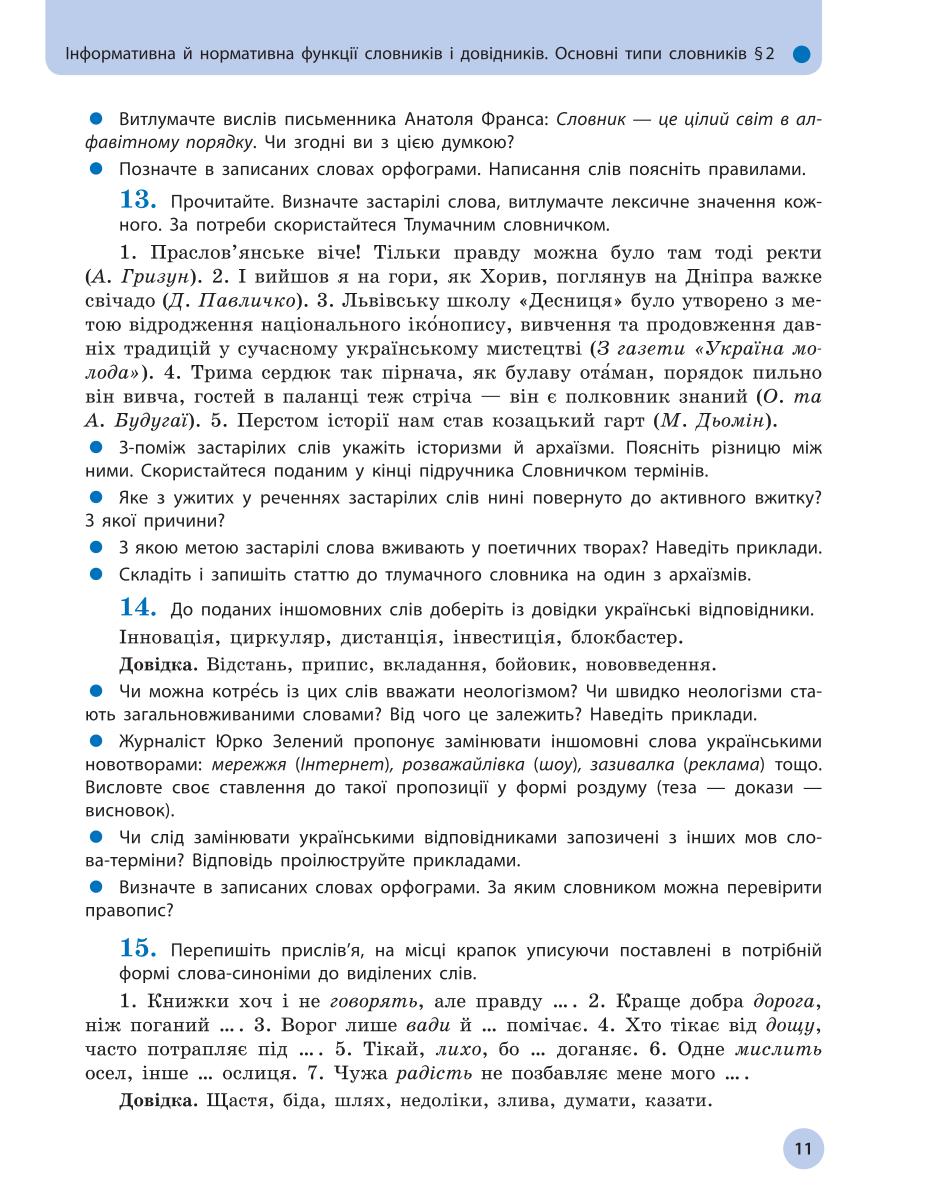 Мініатюра 11