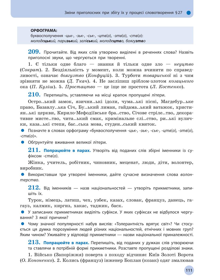Мініатюра 111