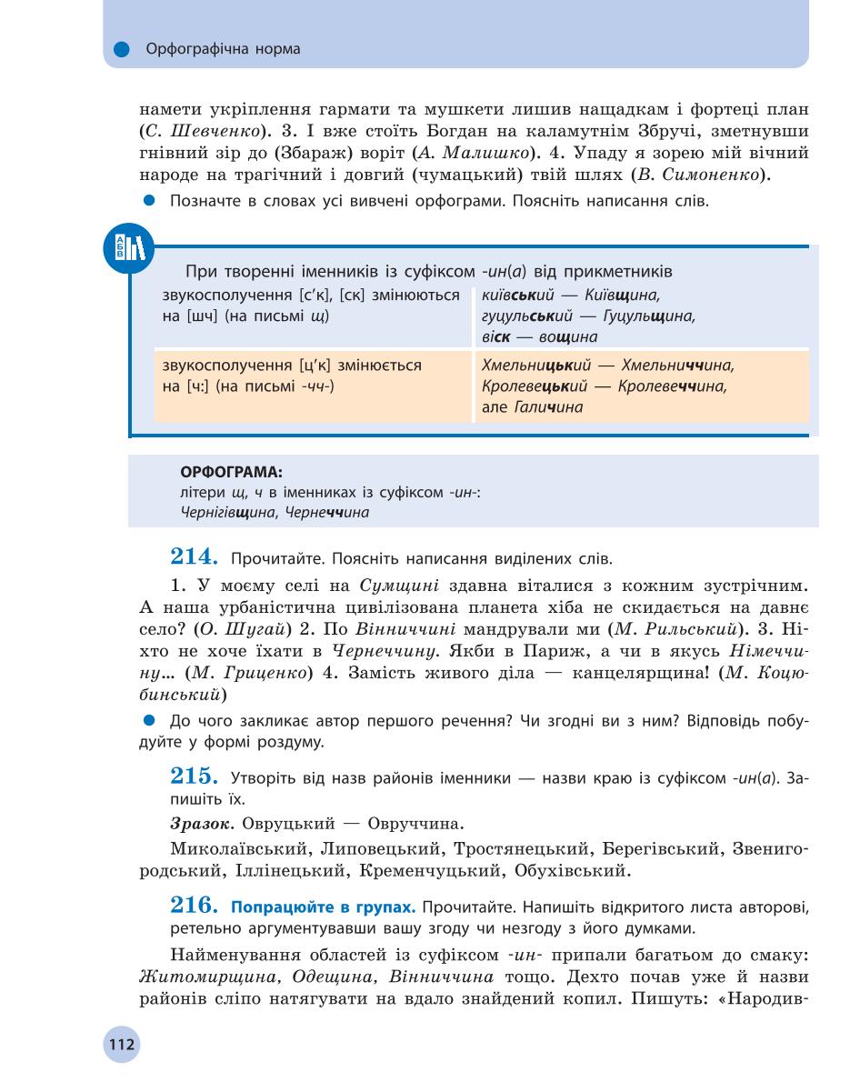 Мініатюра 112