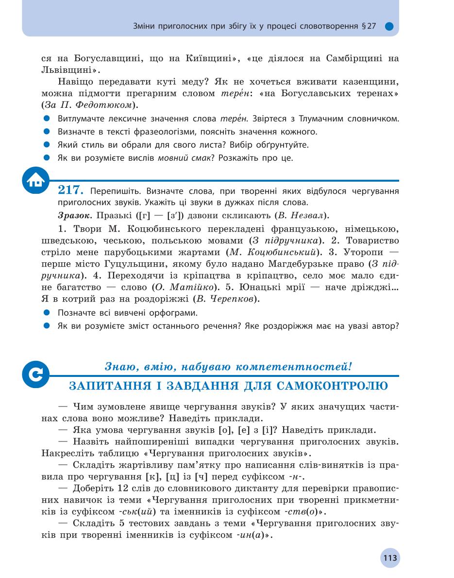 Мініатюра 113