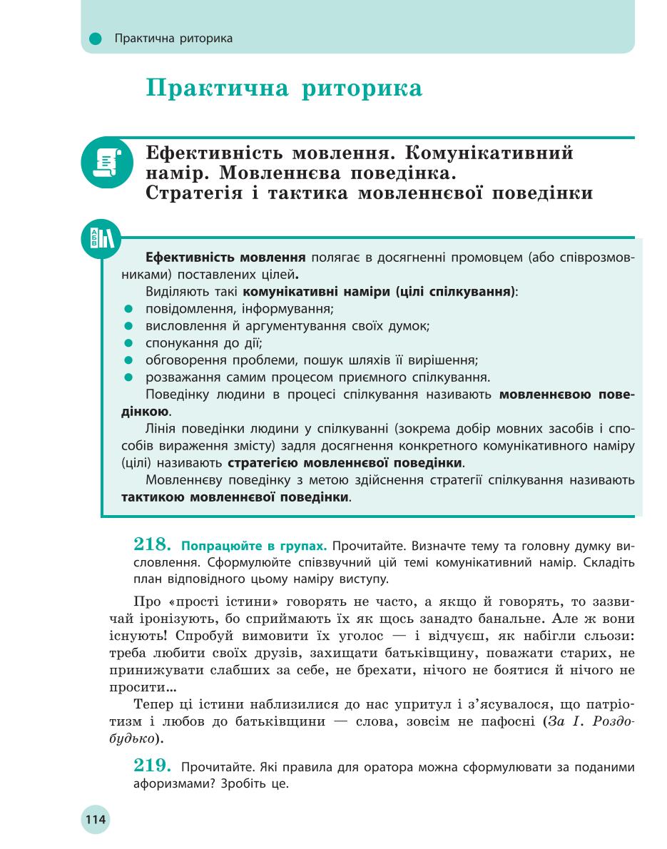 Мініатюра 114